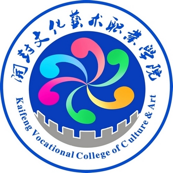 開封文化藝術職業學院 開封文化藝術職業學院