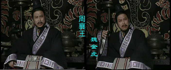 電視劇《東周列國·春秋篇》中的周襄王 電視劇《東周列國·春秋篇》中的周襄王
