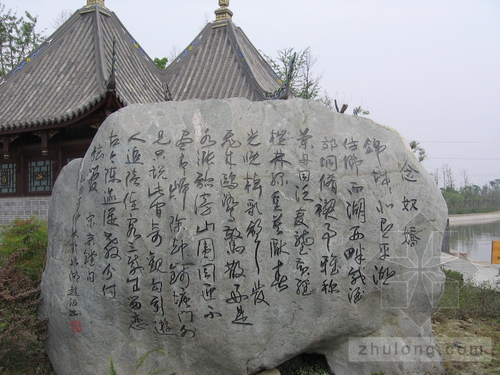 京鏜沁園春贊北湖游 京鏜沁園春贊北湖游