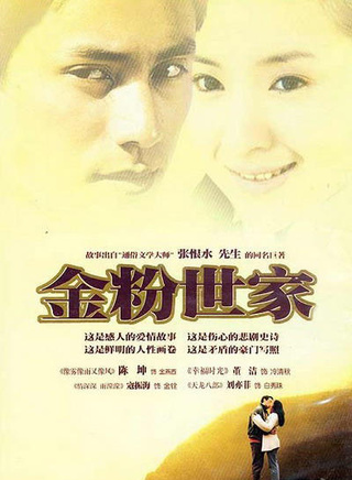 舒暢(1987年出生的中國內地女演員)