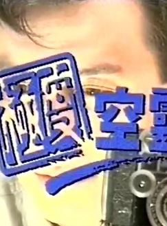 歐瑞偉