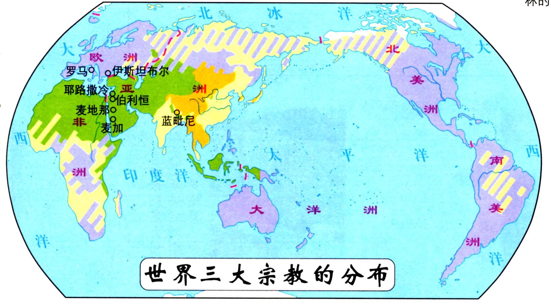 世界三大宗教