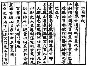 漢時郡縣制 漢時郡縣制
