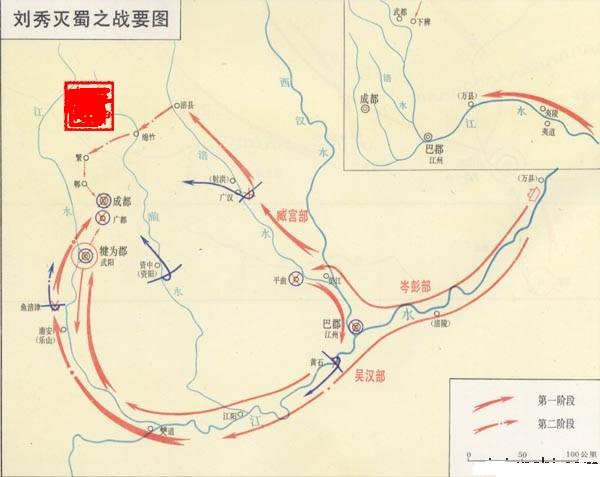 漢軍滅蜀之戰示意圖 漢軍滅蜀之戰示意圖