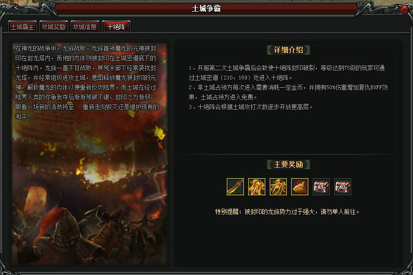 斬龍傳奇(2014年重劍網路研發的網頁遊戲) 斬龍傳奇(2014年重劍網路研發的網頁遊戲)