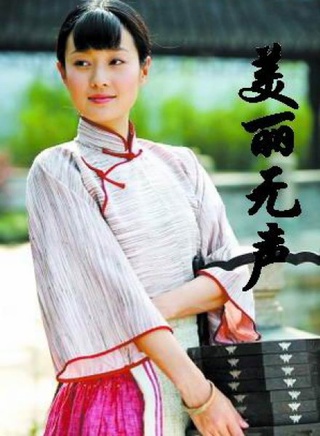 馬伊琍