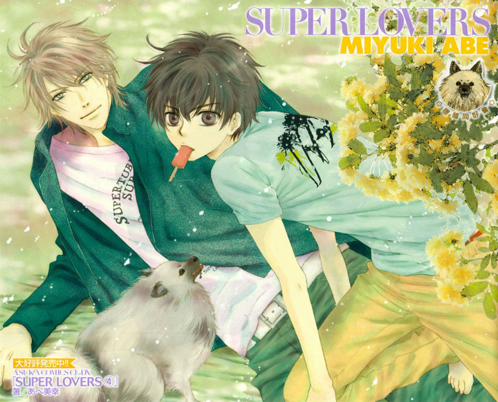 super lovers super lovers