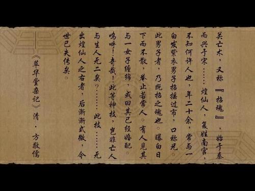 煌大仙招魂記載 煌大仙招魂記載