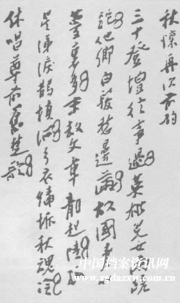 丘逢甲手書詩——秋情再次前韻 丘逢甲手書詩——秋情再次前韻