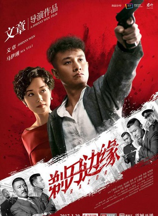 馬伊琍