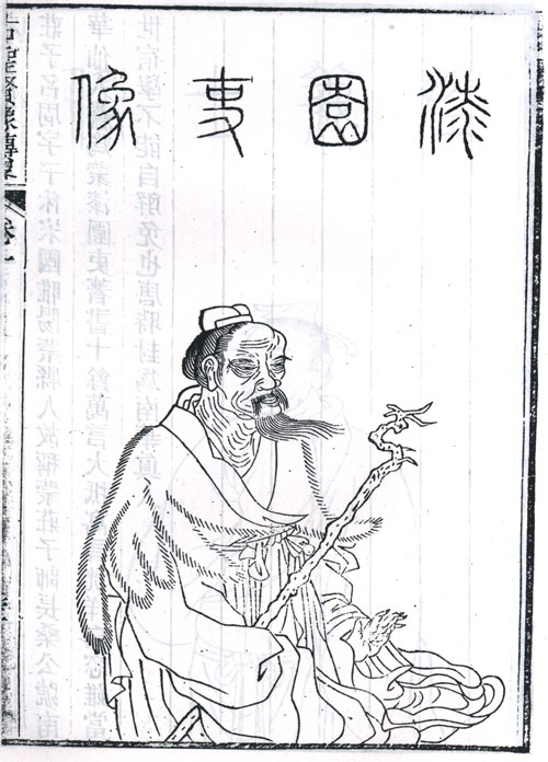莊子半身像 莊子半身像