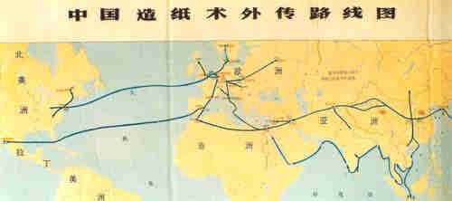 造紙術流傳 造紙術流傳