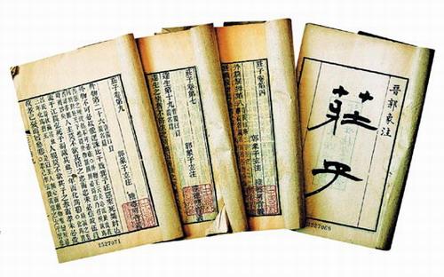 《莊子》 《莊子》