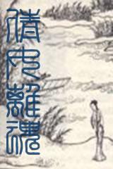 倩女離魂