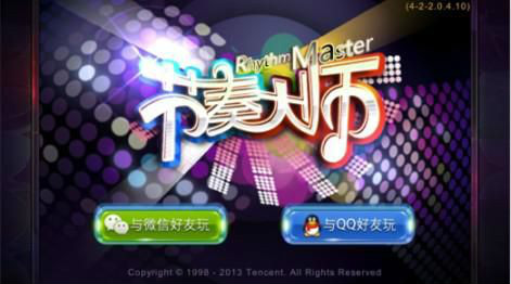 遊戲登錄頁面 遊戲登錄頁面