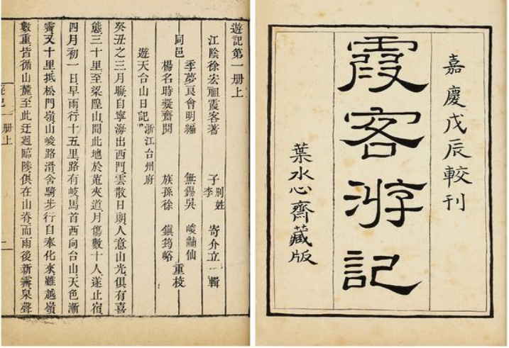 超級驢友徐霞客，放棄科舉全職旅遊，原來都是家族遺傳