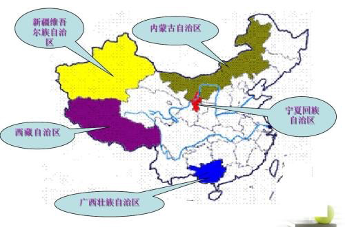 自治區