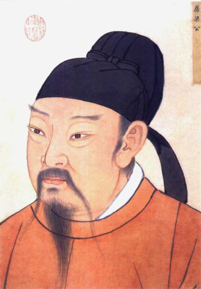 房玄齡 房玄齡