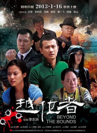 文章(中國內地男演員)