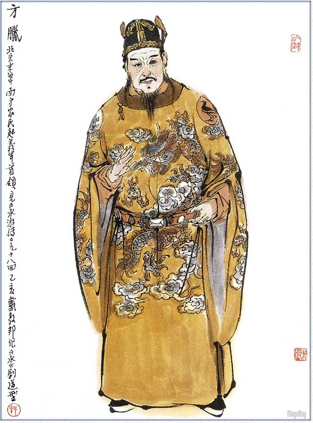 方臘 方臘