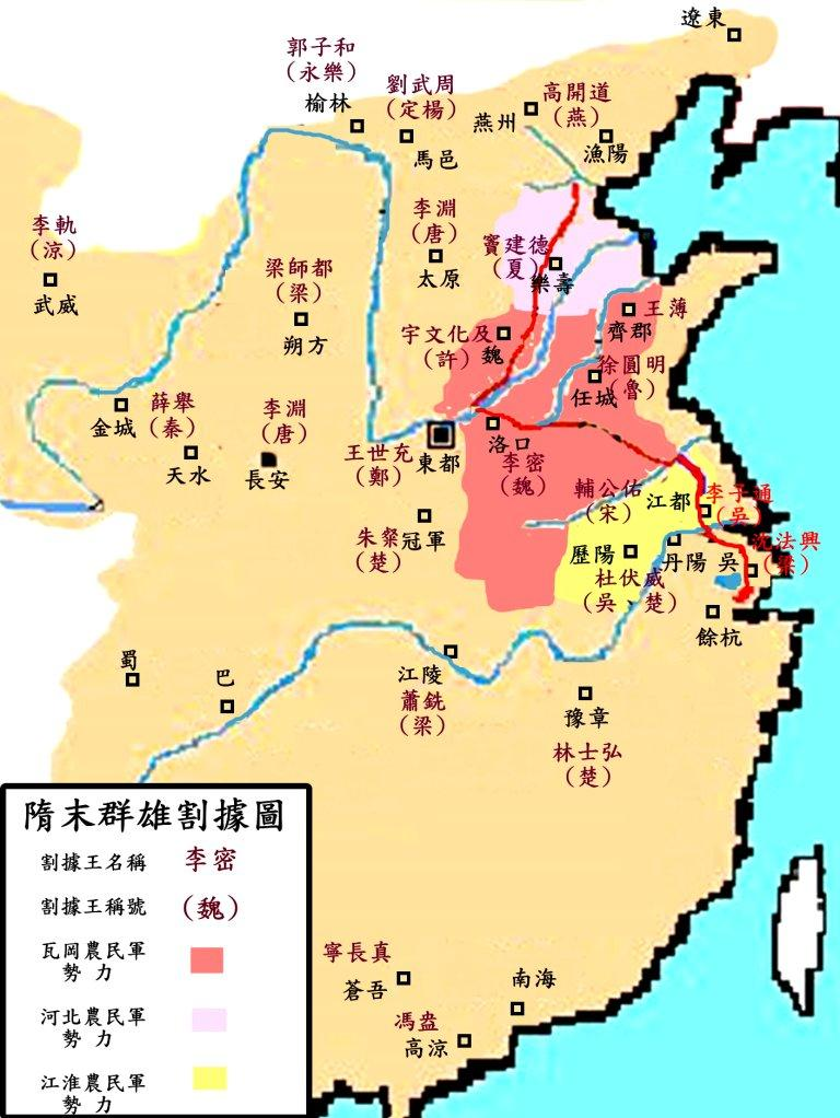 隋末農民起義形勢圖 隋末農民起義形勢圖