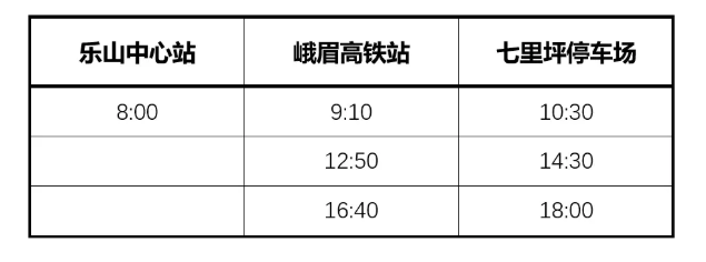 七里坪班車時刻表 七里坪班車時刻表