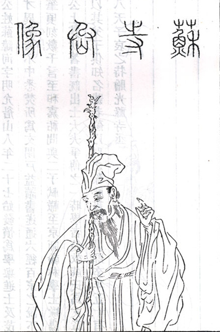 蘇洵半身像 蘇洵半身像
