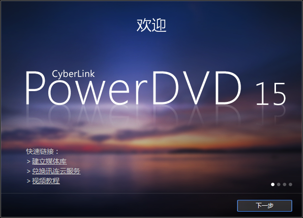 powerdvd