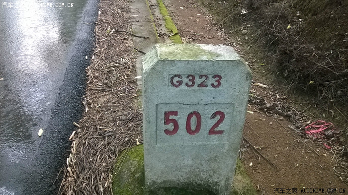 323國道 323國道