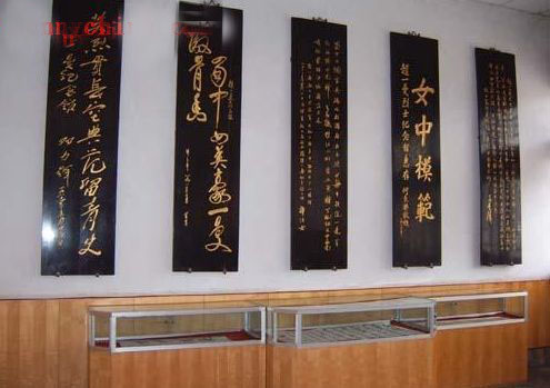 紀念館題詩 紀念館題詩