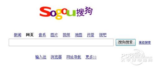 搜狗(網站名稱) 搜狗(網站名稱)