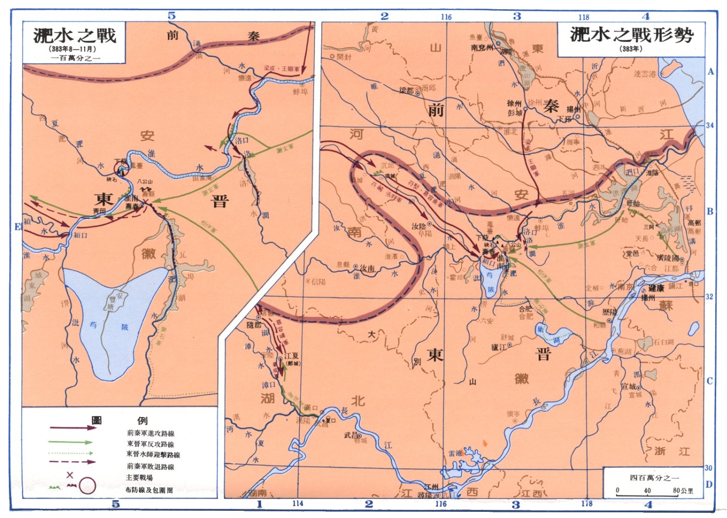 淝水之戰地圖 淝水之戰地圖