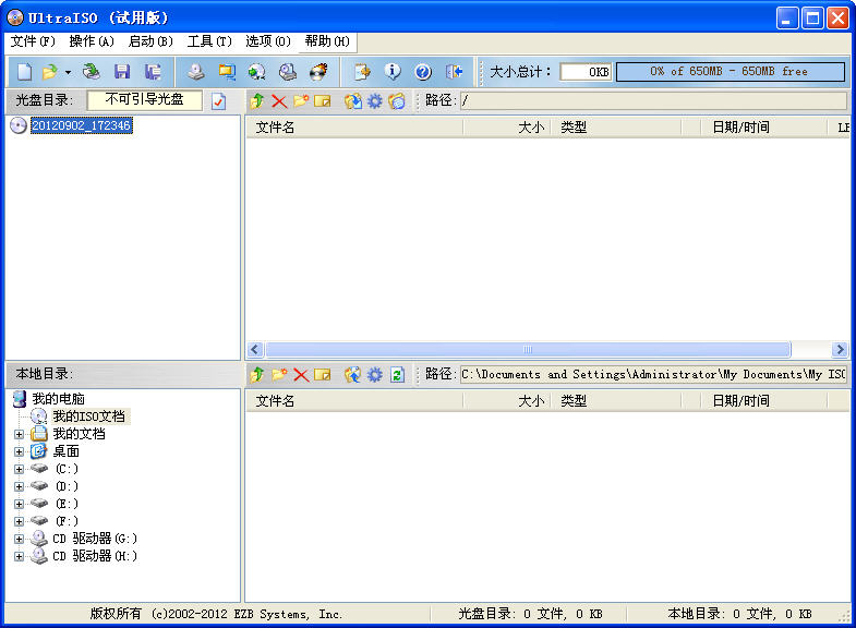 ultraiso綠色版 ultraiso綠色版