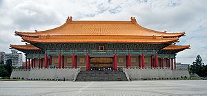 國家戲劇院 國家戲劇院