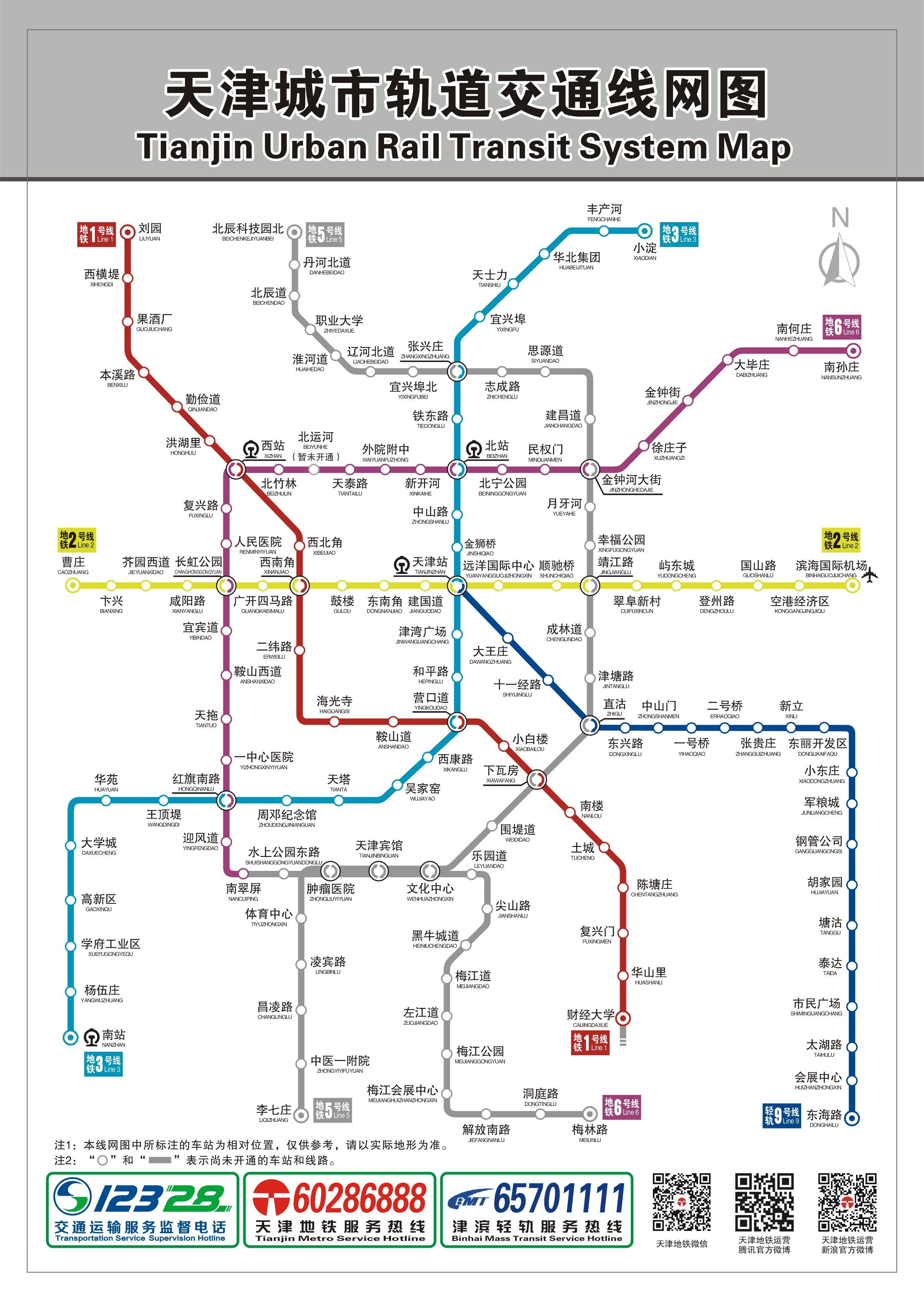 天津市軌道交通路線圖 天津市軌道交通路線圖