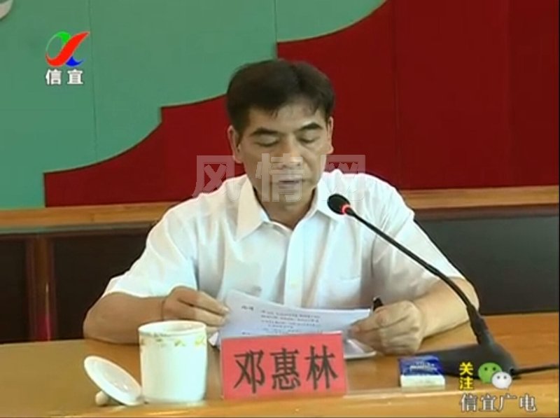 鄧惠林