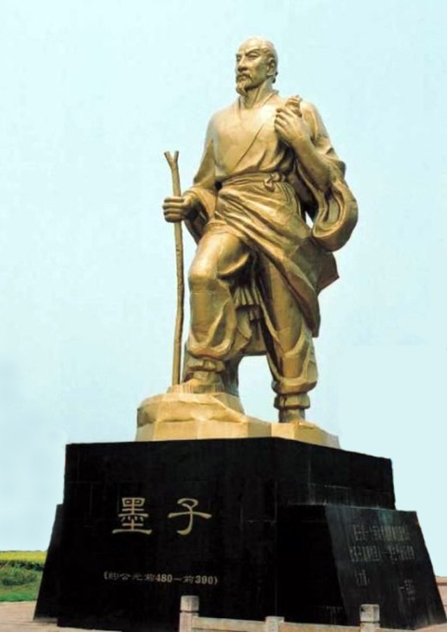 墨子 墨子