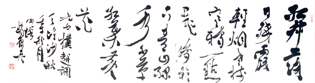 天淨沙 天淨沙