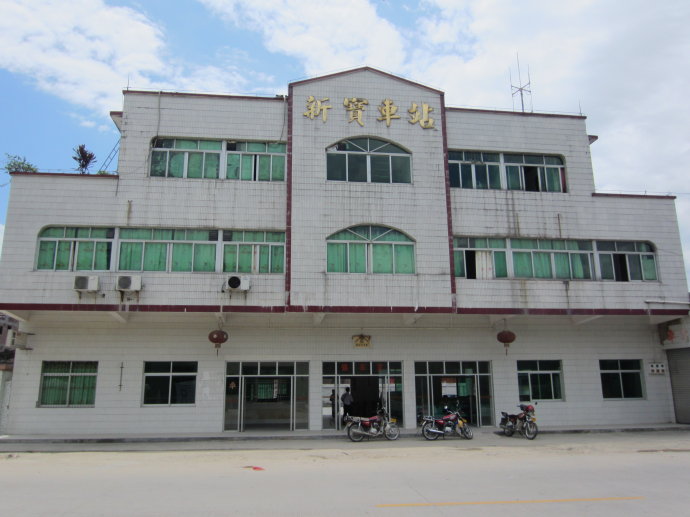 新寶鎮 新寶鎮
