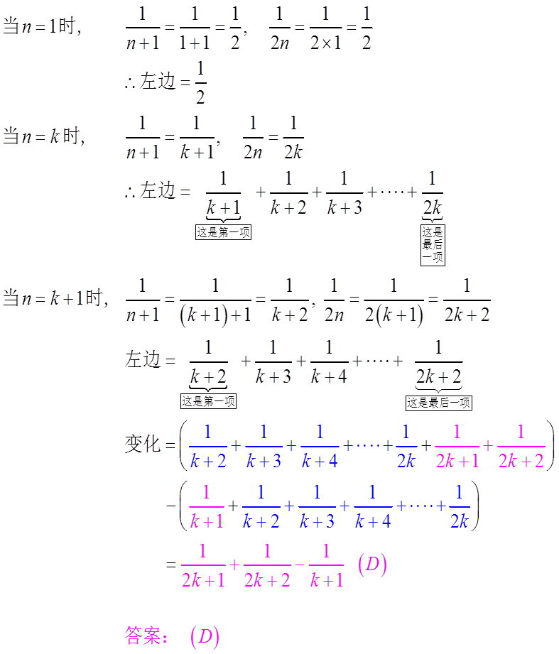 數學歸納法