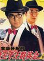 李修賢