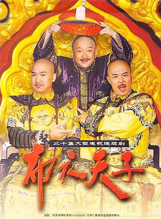王剛(中國內地影視男演員、主持人)