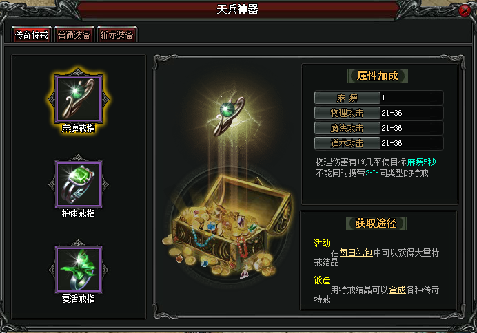 斬龍傳奇(2014年重劍網路研發的網頁遊戲) 斬龍傳奇(2014年重劍網路研發的網頁遊戲)