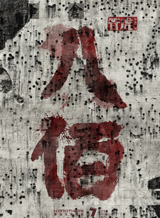 杜淳