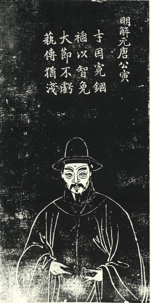 唐寅 唐寅