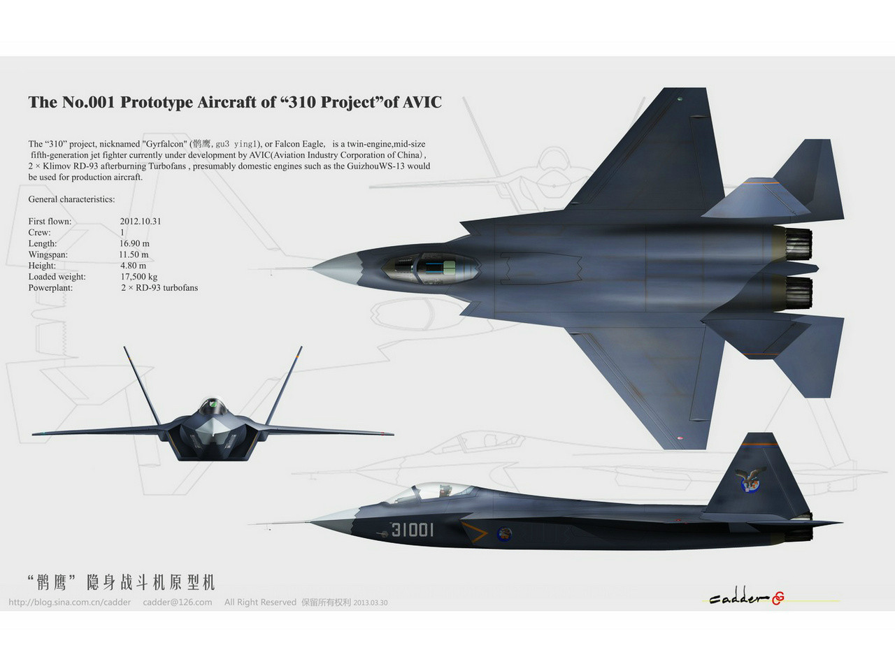 殲-31驗證原型機三視圖 殲-31驗證原型機三視圖
