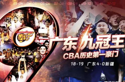 cba歷屆總冠軍