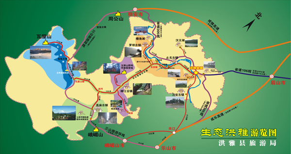 青衣江生態農業觀光旅遊區