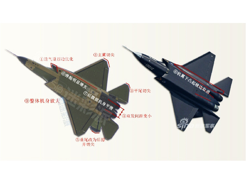 殲-31戰鬥機2.0版改進對比圖 殲-31戰鬥機2.0版改進對比圖