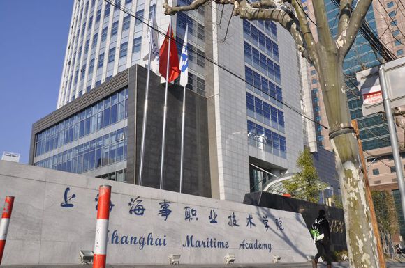 上海海事職業技術學院 上海海事職業技術學院